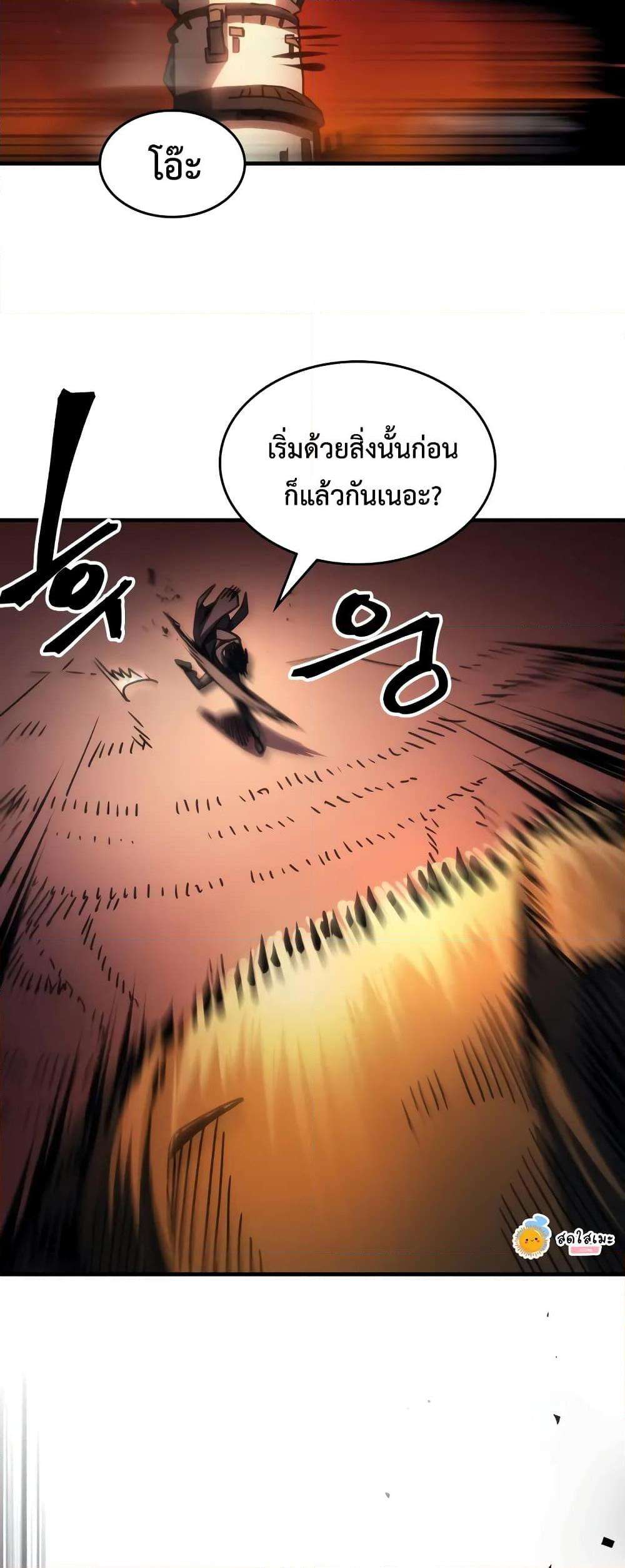 Mr Devourer Please Act Like a Final Boss ตอนที่ 61 10