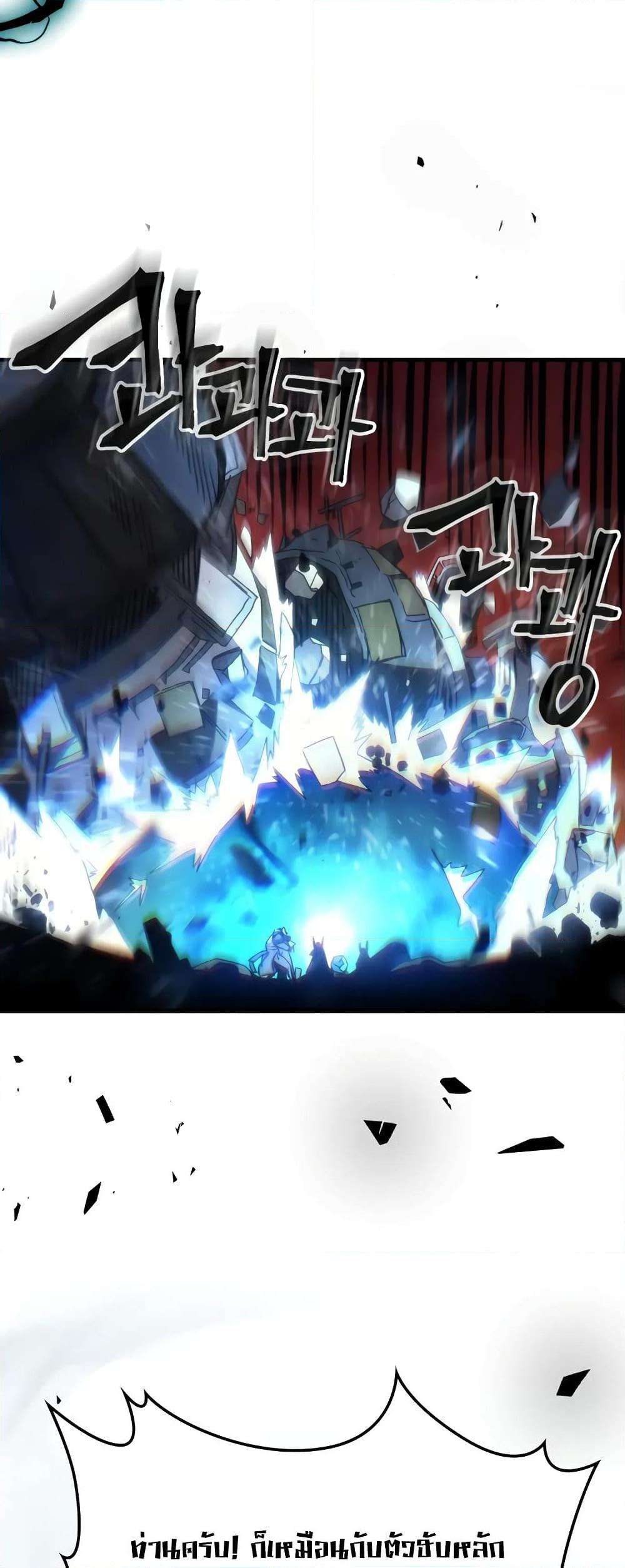 Mr Devourer Please Act Like a Final Boss ตอนที่ 61 14