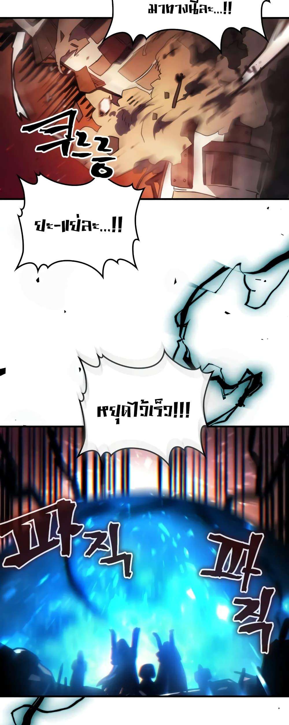 Mr Devourer Please Act Like a Final Boss ตอนที่ 61 13