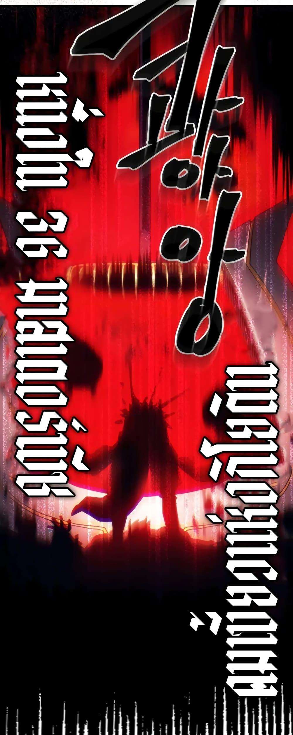 Mr Devourer Please Act Like a Final Boss ตอนที่ 61 28