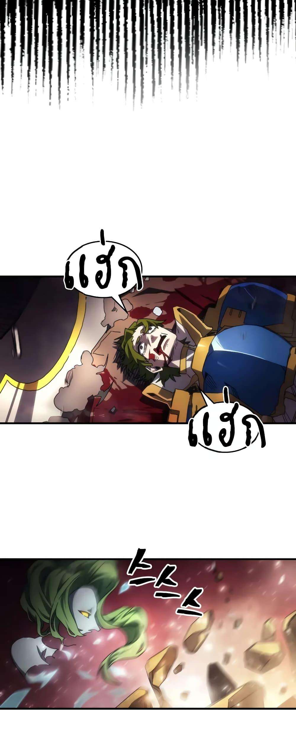 Mr Devourer Please Act Like a Final Boss ตอนที่ 61 29