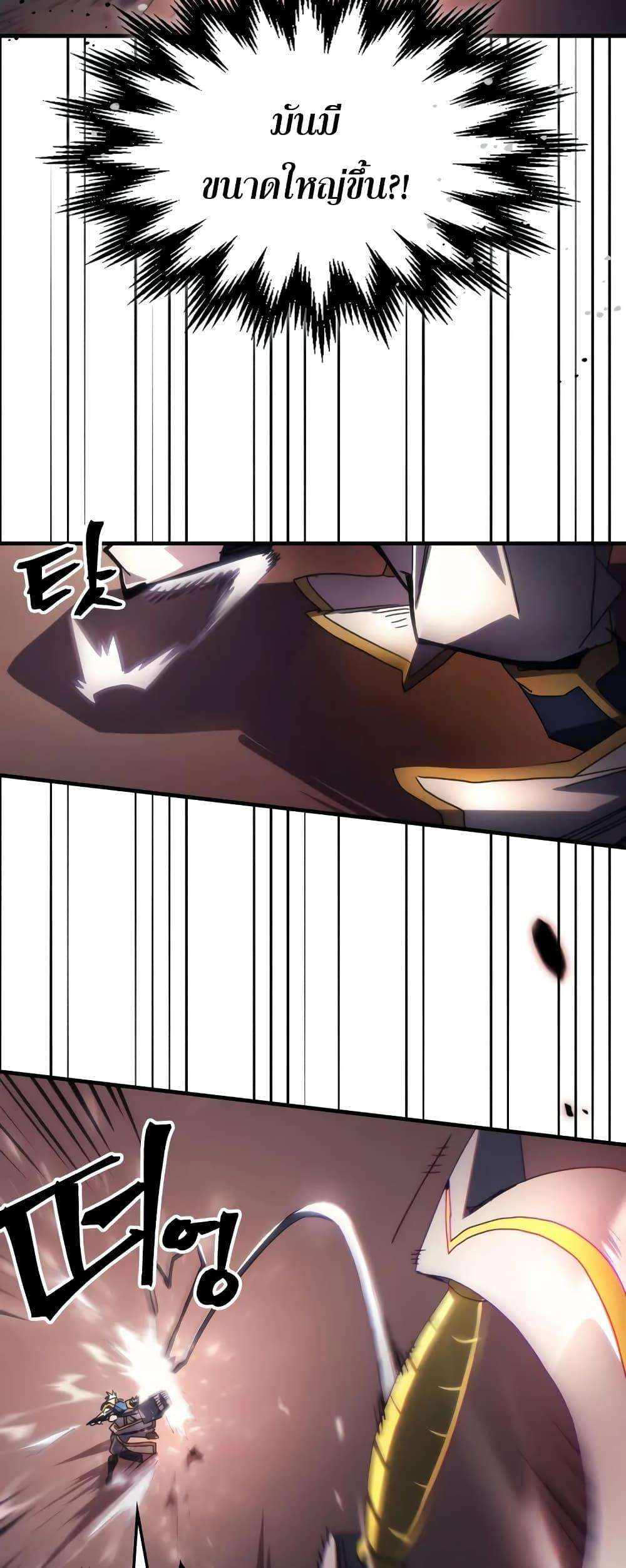 Mr Devourer Please Act Like a Final Boss ตอนที่ 61 39