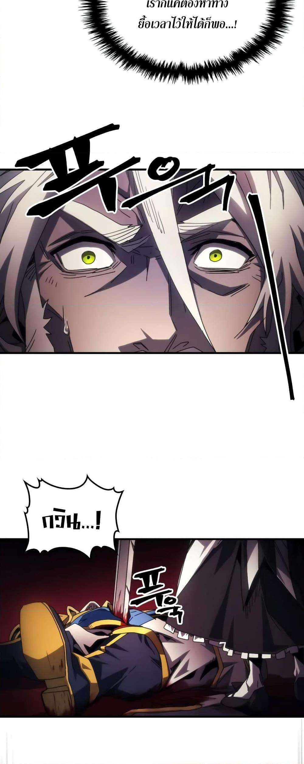 Mr Devourer Please Act Like a Final Boss ตอนที่ 61 35