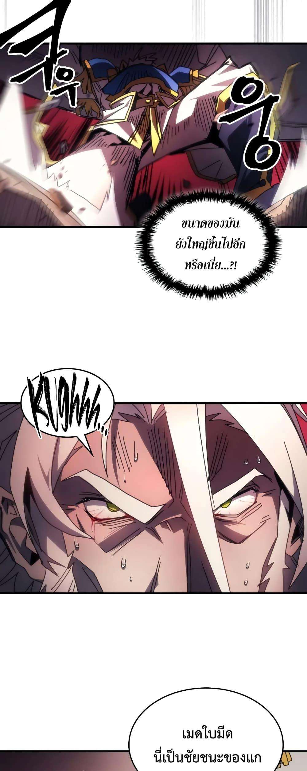 Mr Devourer Please Act Like a Final Boss ตอนที่ 61 45