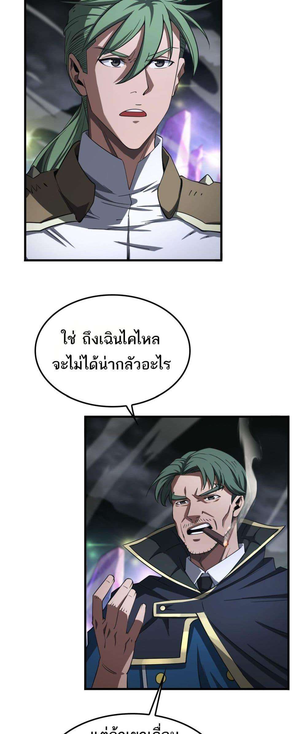 Doomsday Sword God – เทพดาบวันสิ้นโลก ตอนที่ 35 18
