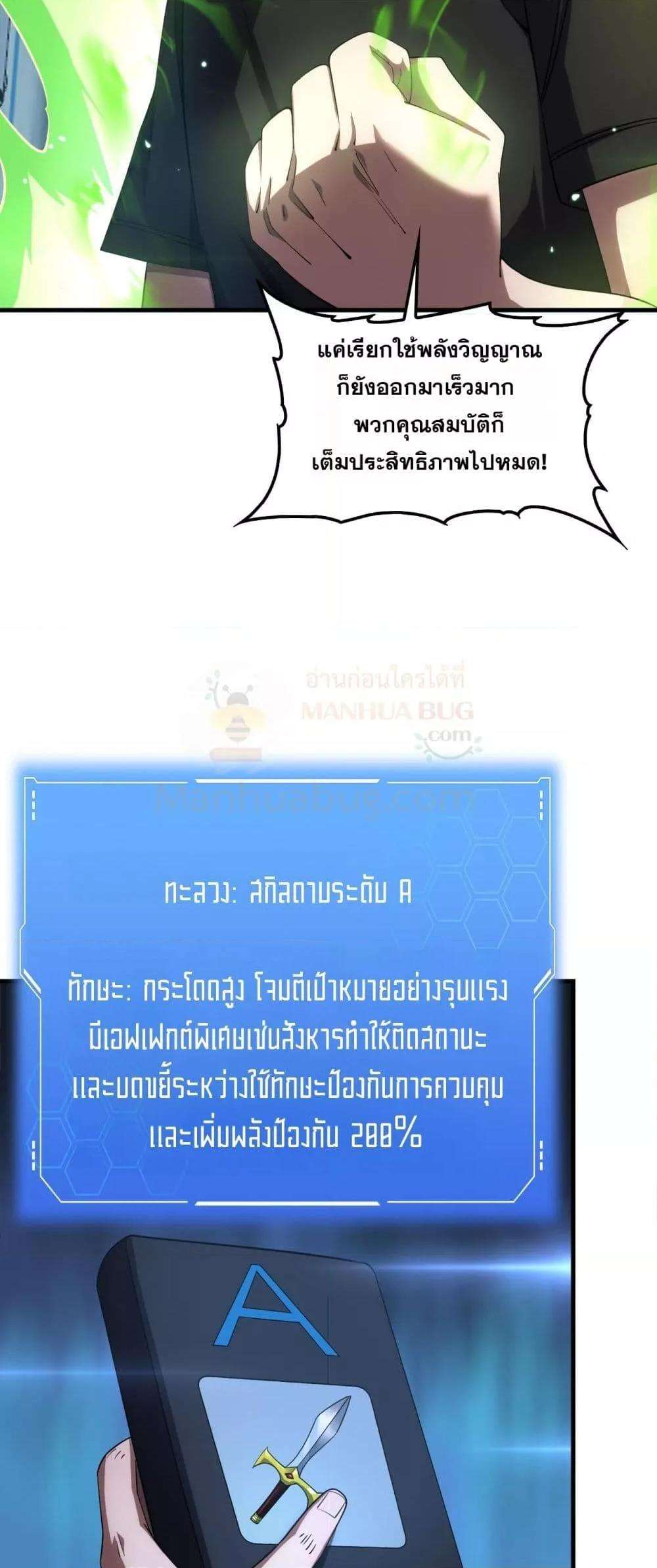 Doomsday Sword God – เทพดาบวันสิ้นโลก ตอนที่ 35 25