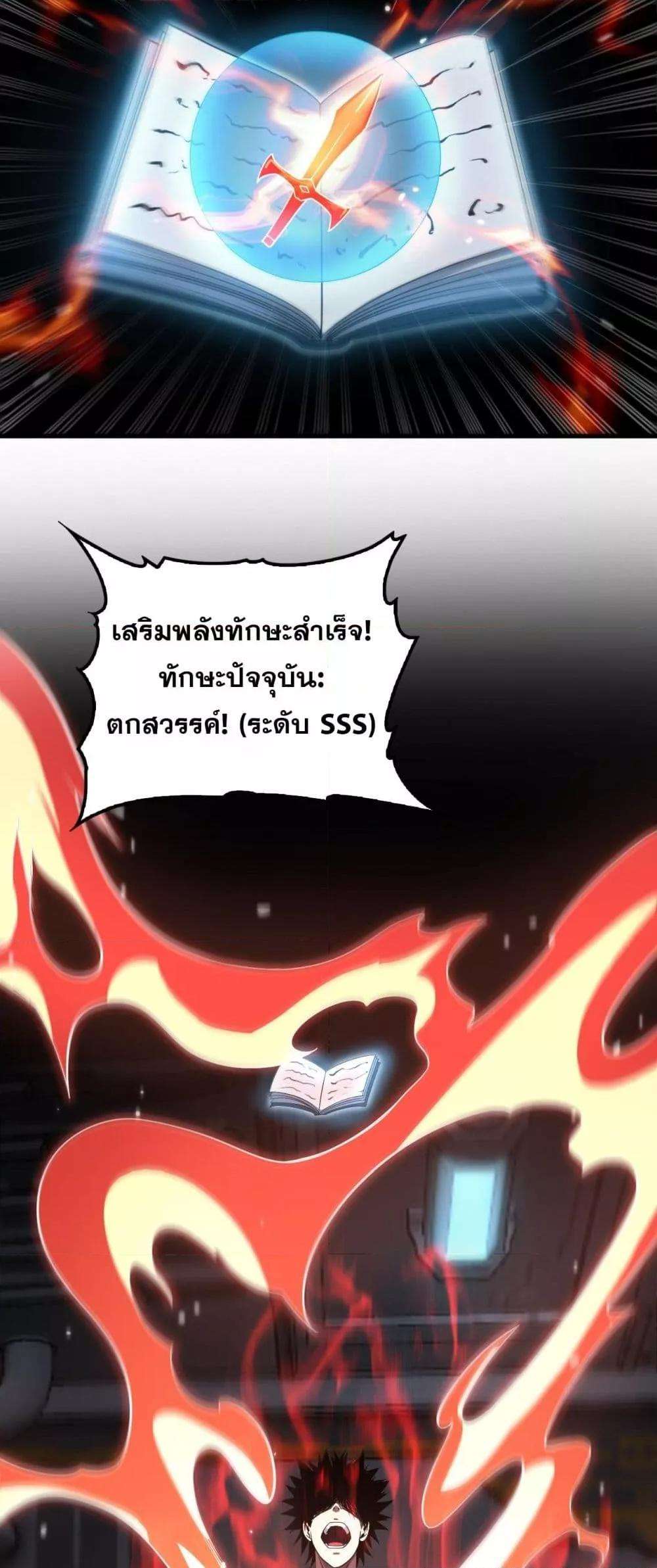 Doomsday Sword God – เทพดาบวันสิ้นโลก ตอนที่ 35 28