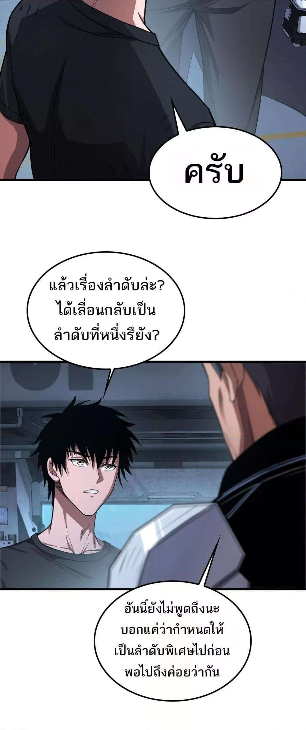 Doomsday Sword God – เทพดาบวันสิ้นโลก ตอนที่ 35 37