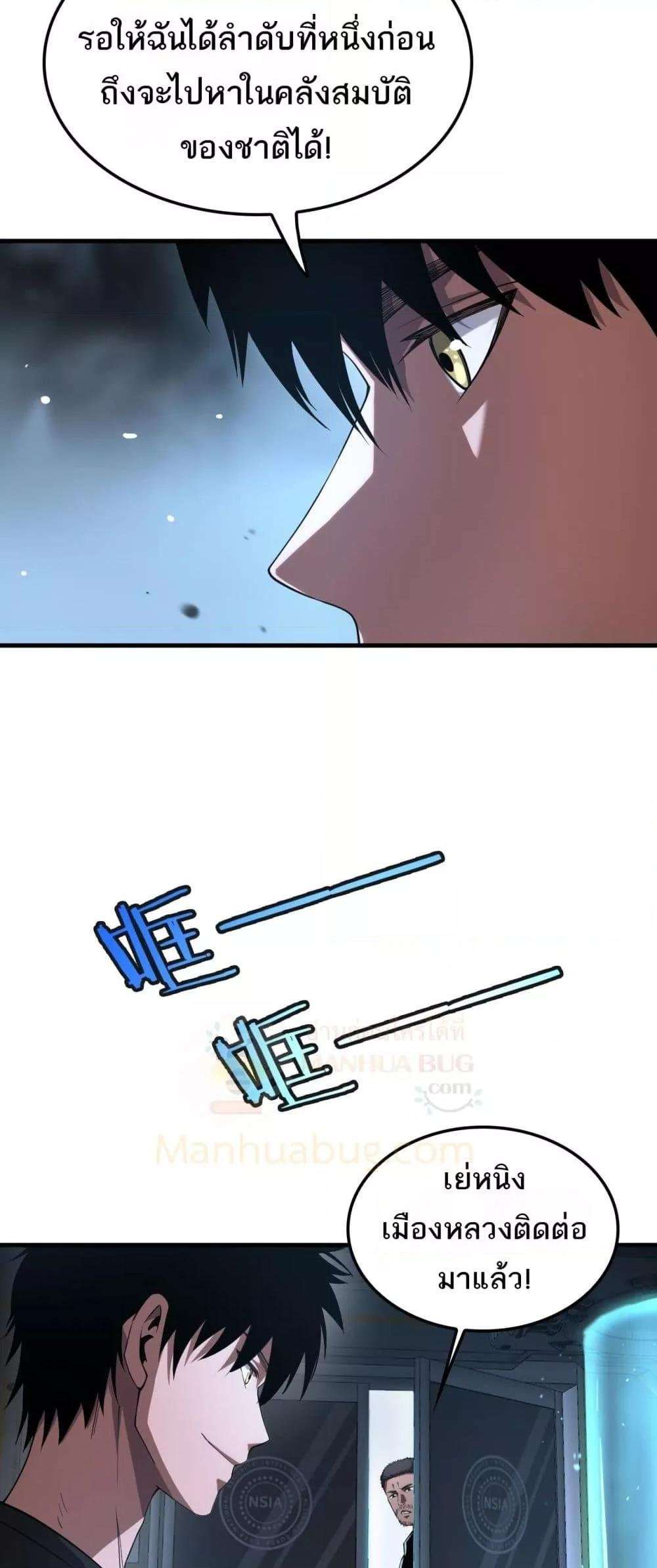 Doomsday Sword God – เทพดาบวันสิ้นโลก ตอนที่ 35 35