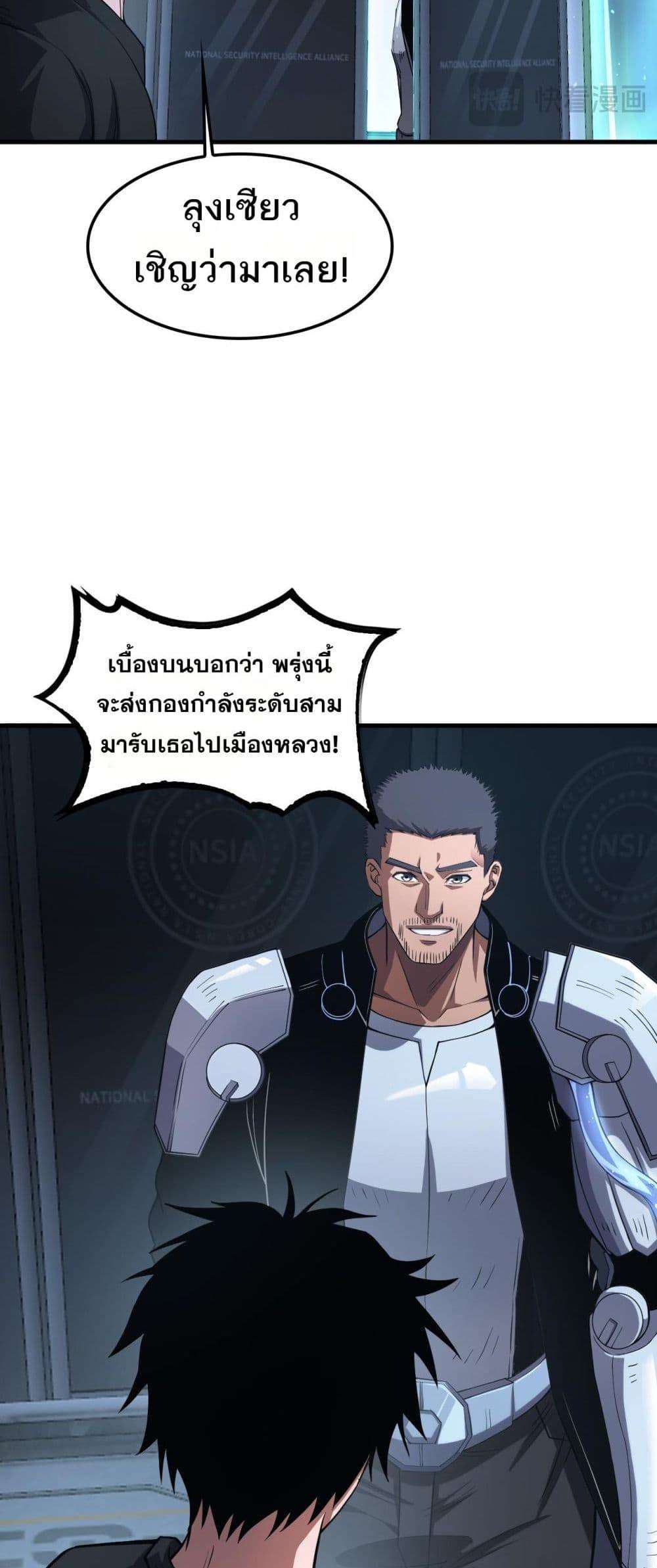 Doomsday Sword God – เทพดาบวันสิ้นโลก ตอนที่ 35 36