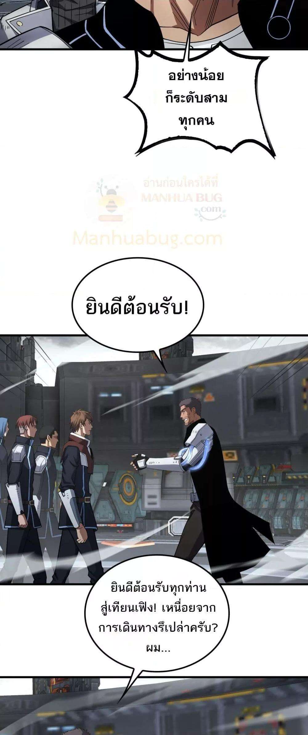 Doomsday Sword God – เทพดาบวันสิ้นโลก ตอนที่ 35 46