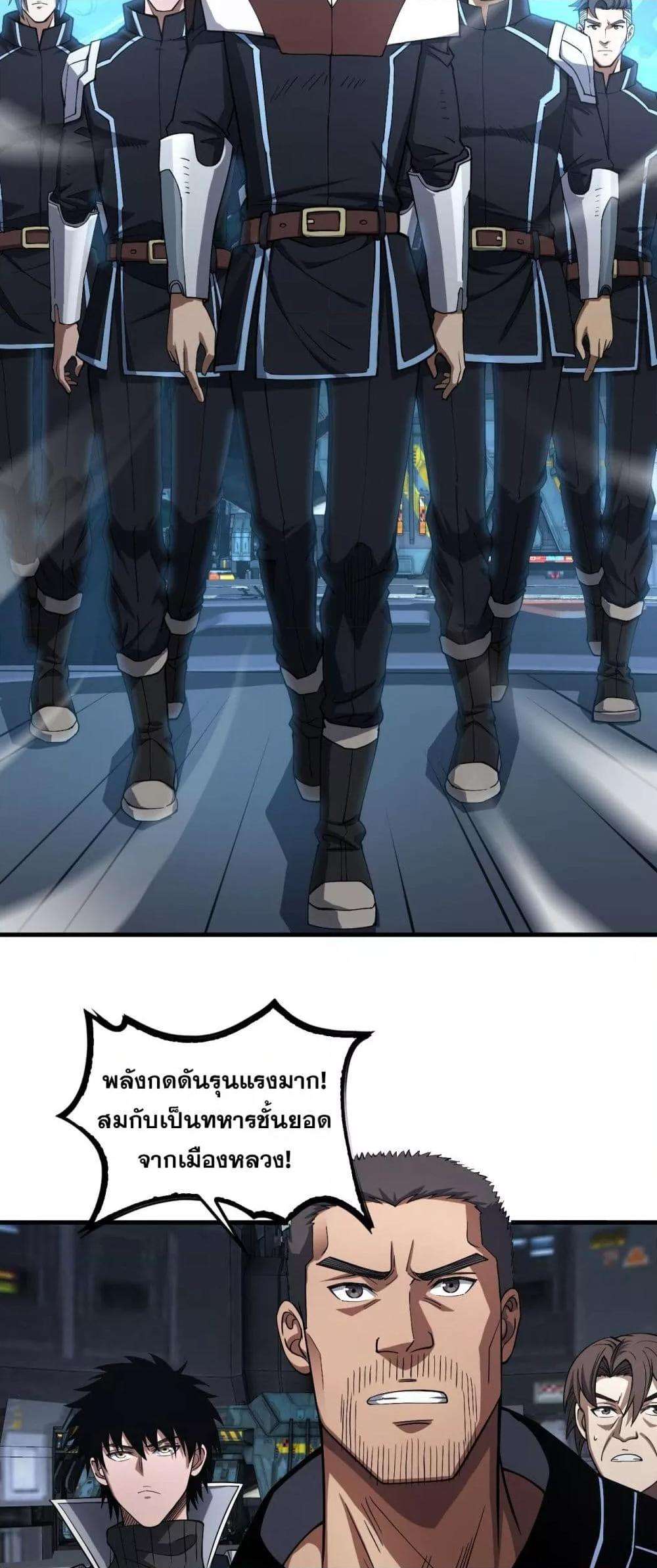 Doomsday Sword God – เทพดาบวันสิ้นโลก ตอนที่ 35 45