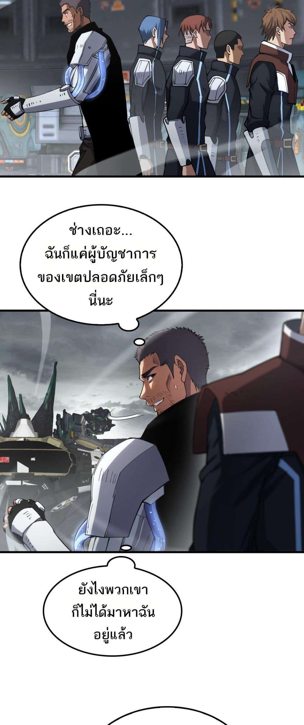 Doomsday Sword God – เทพดาบวันสิ้นโลก ตอนที่ 35 47