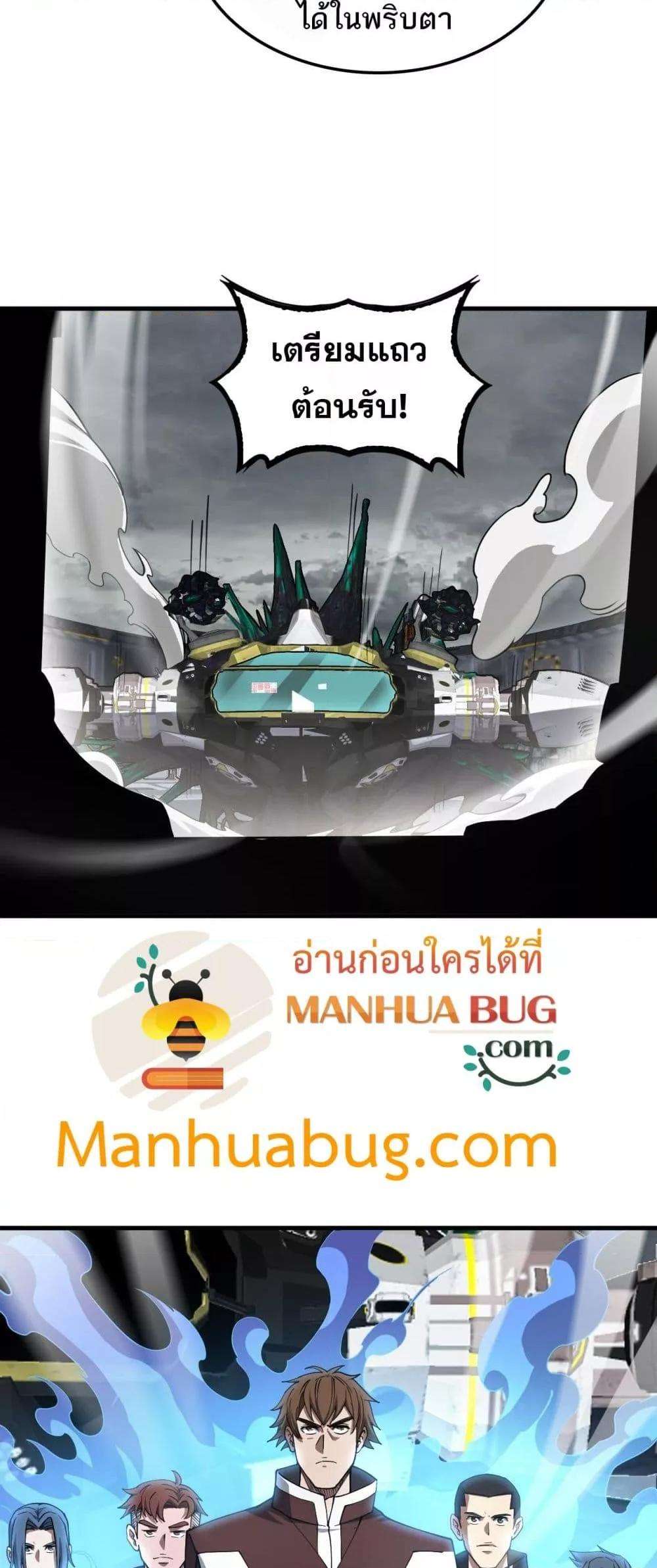 Doomsday Sword God – เทพดาบวันสิ้นโลก ตอนที่ 35 44