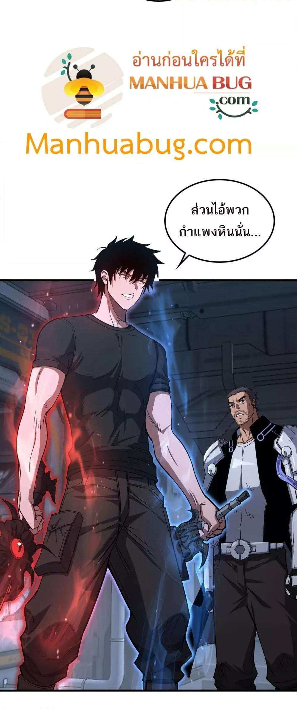 Doomsday Sword God – เทพดาบวันสิ้นโลก ตอนที่ 35 41