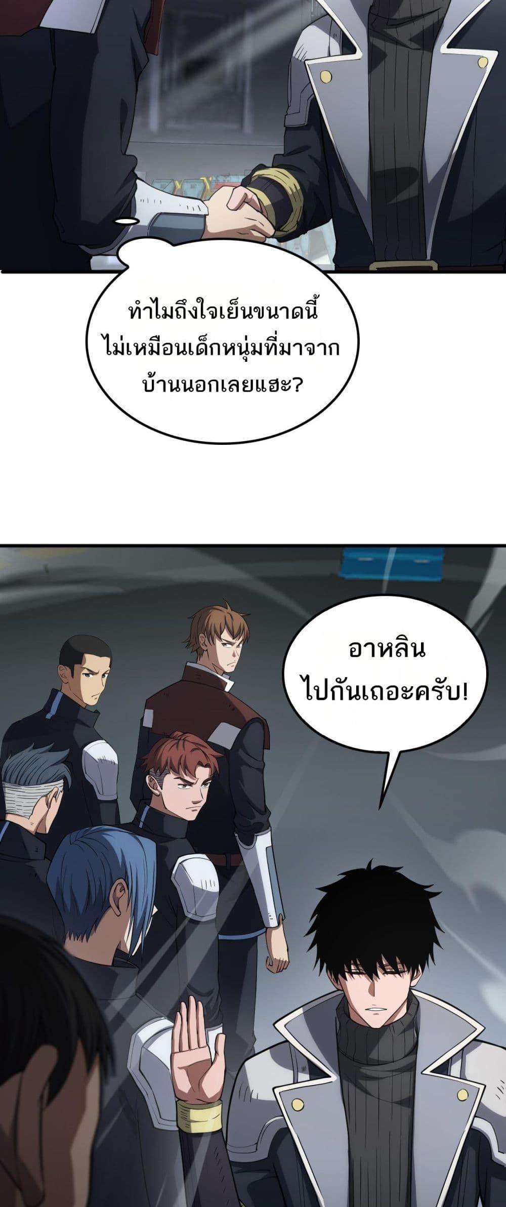 Doomsday Sword God – เทพดาบวันสิ้นโลก ตอนที่ 35 49