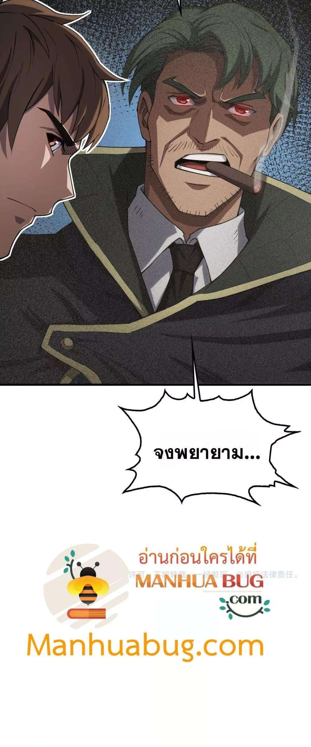 Doomsday Sword God – เทพดาบวันสิ้นโลก ตอนที่ 35 51
