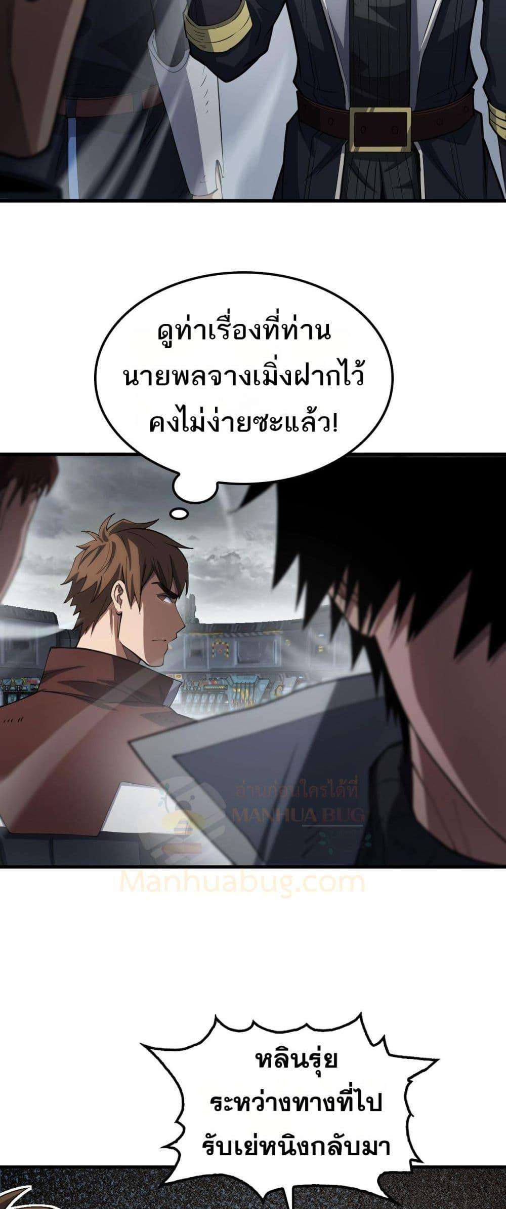 Doomsday Sword God – เทพดาบวันสิ้นโลก ตอนที่ 35 50