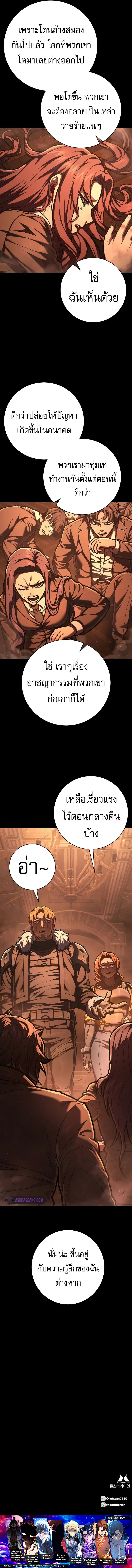 Executioner ตอนที่ 34 10