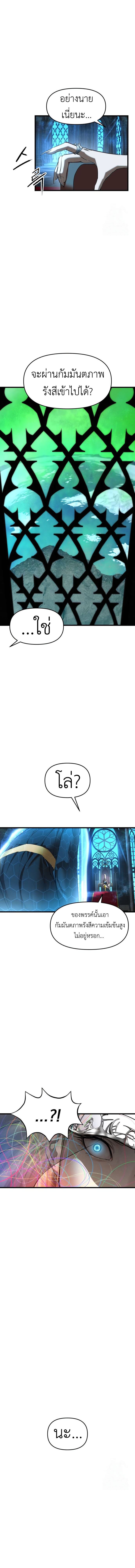 Bones ตอนที่ 9 6