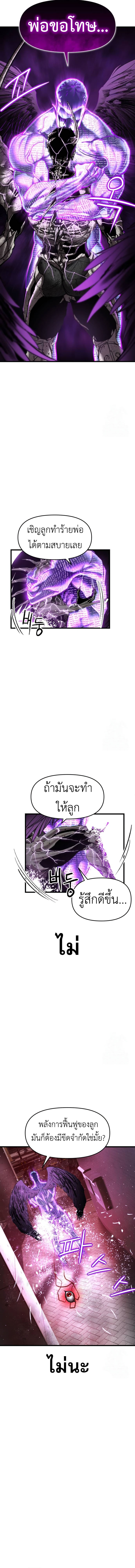 Bones ตอนที่ 9 11