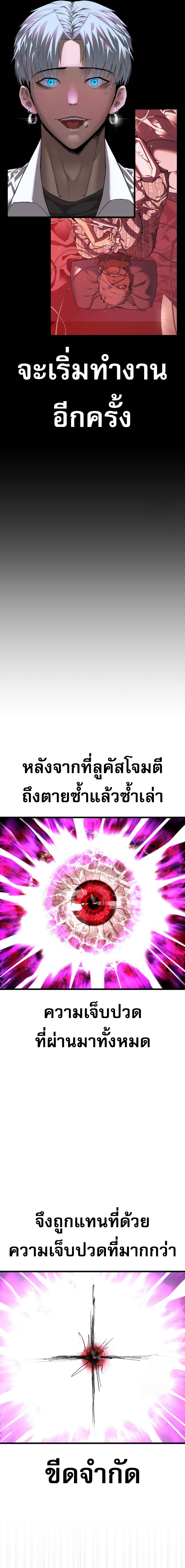 Bones ตอนที่ 9 15