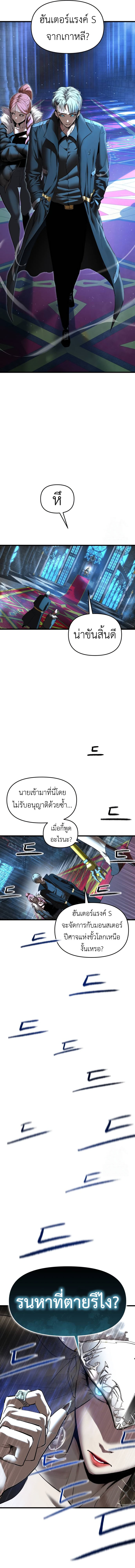 Bones ตอนที่ 9 4