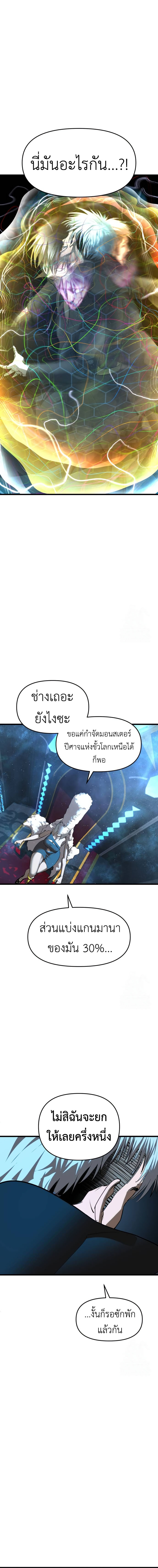 Bones ตอนที่ 9 7