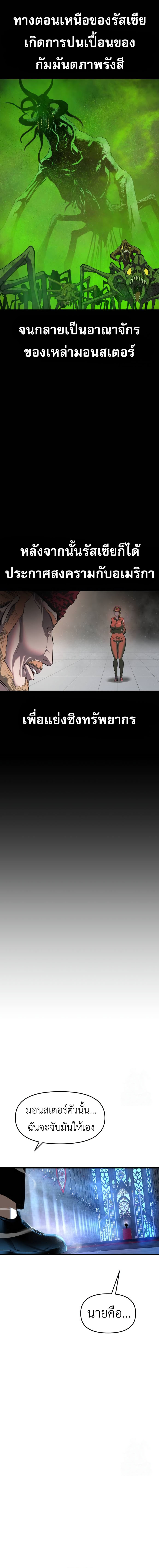 Bones ตอนที่ 9 3