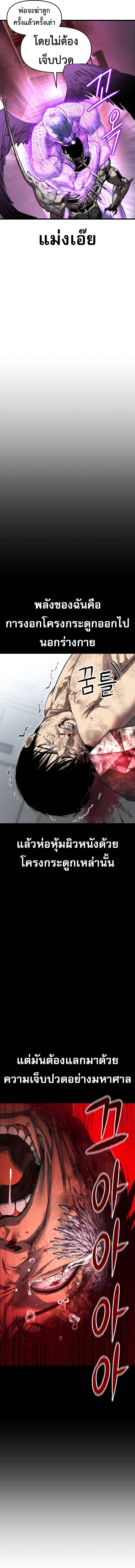 Bones ตอนที่ 9 12