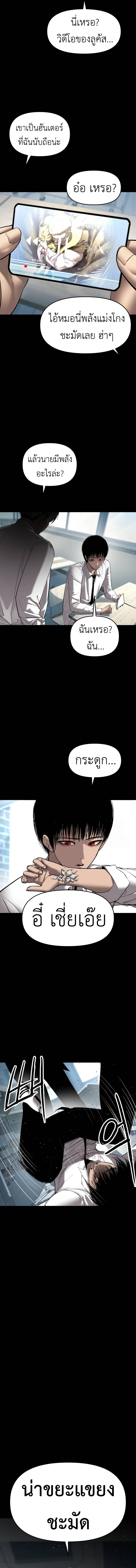 Bones ตอนที่ 9 18