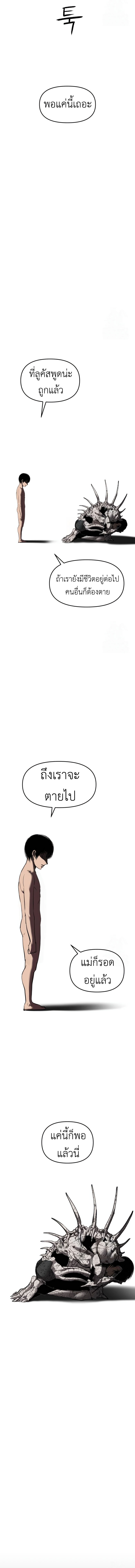 Bones ตอนที่ 9 22