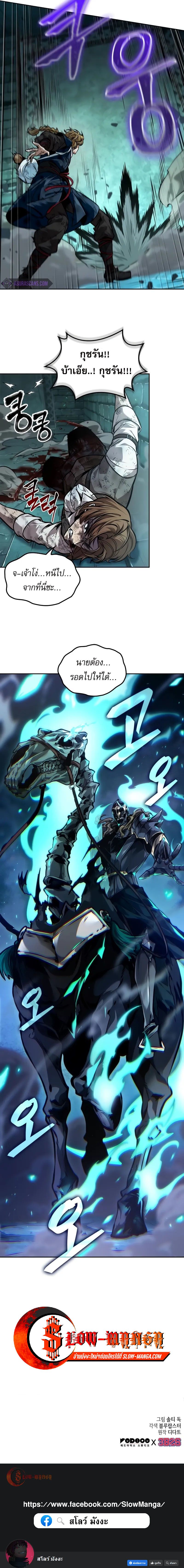 The Last Adventurer ตอนที่ 42 7