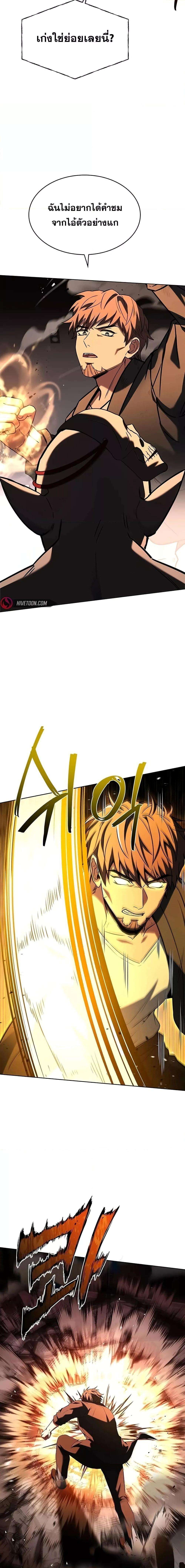 The Constellations Are My Disciples ตอนที่ 88 7