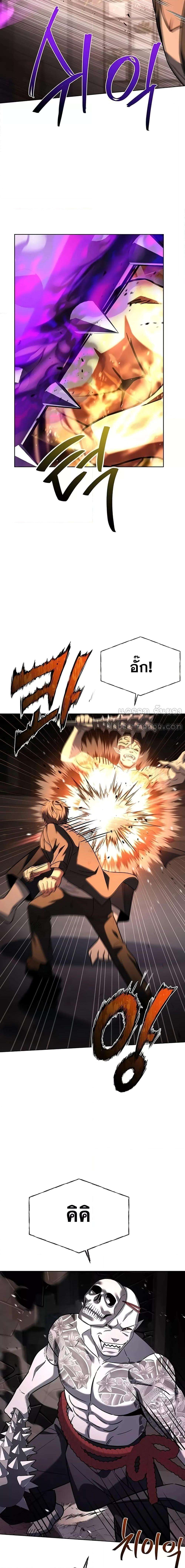 The Constellations Are My Disciples ตอนที่ 88 6