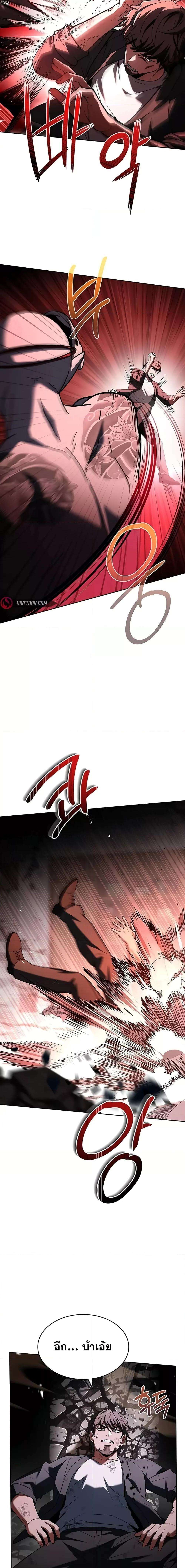 The Constellations Are My Disciples ตอนที่ 88 11