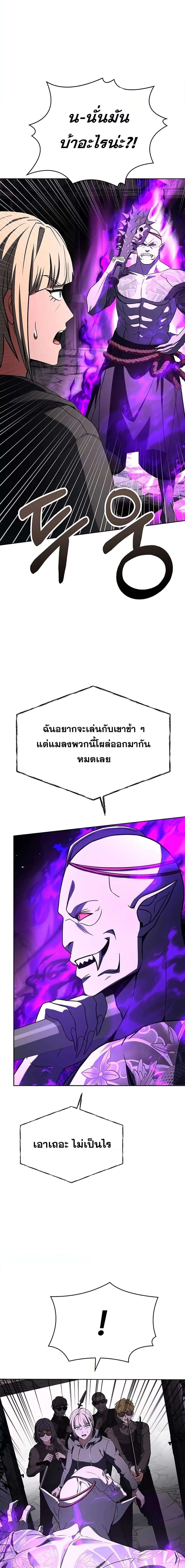 The Constellations Are My Disciples ตอนที่ 88 15