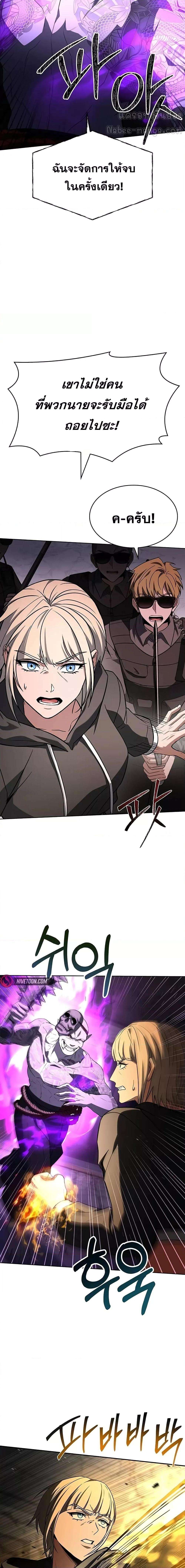 The Constellations Are My Disciples ตอนที่ 88 16