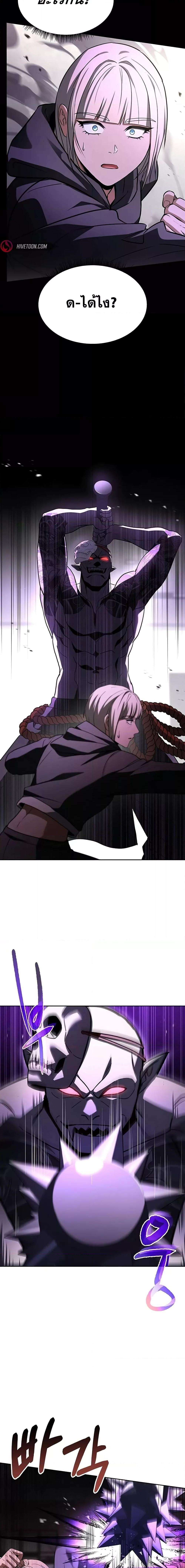 The Constellations Are My Disciples ตอนที่ 88 19