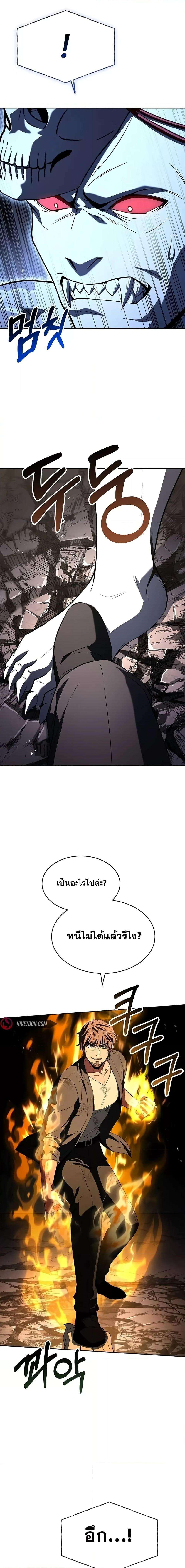 The Constellations Are My Disciples ตอนที่ 88 22