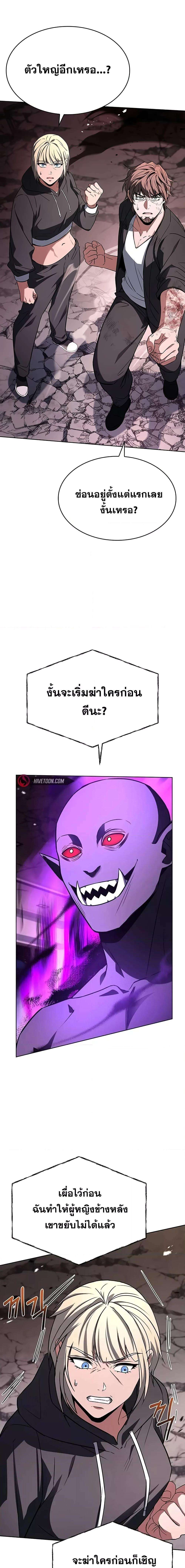 The Constellations Are My Disciples ตอนที่ 88 26