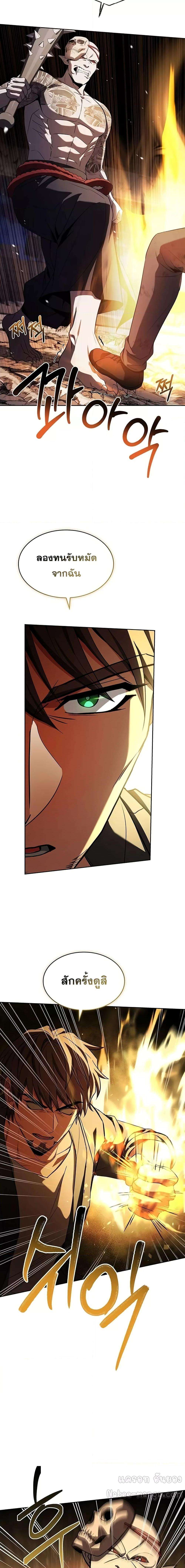 The Constellations Are My Disciples ตอนที่ 88 23