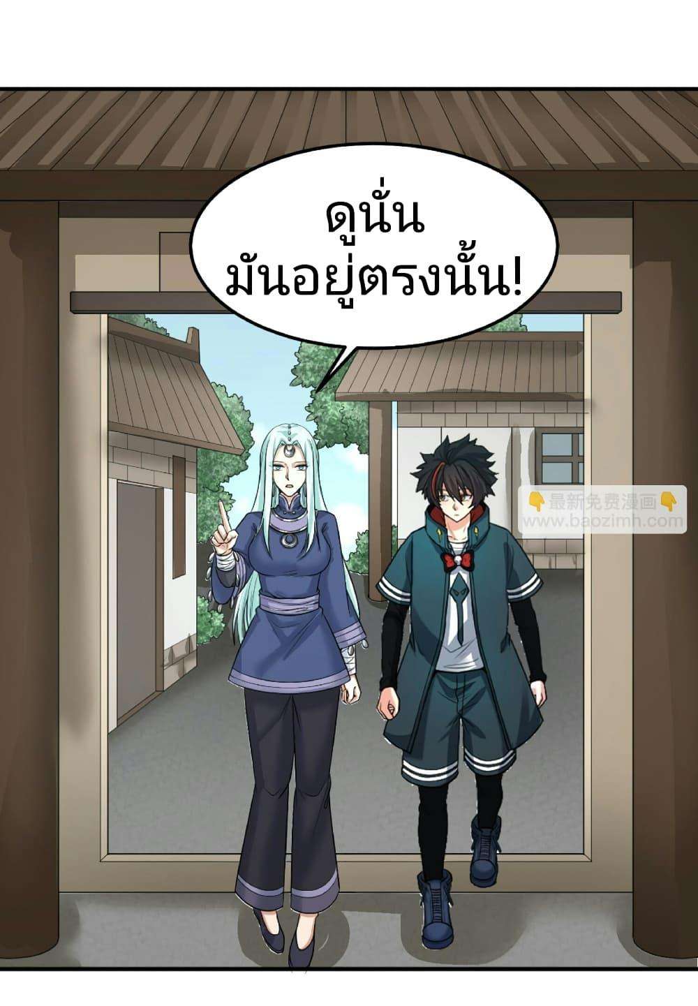 The Age of Ghost Spirits ตอนที่ 81 8