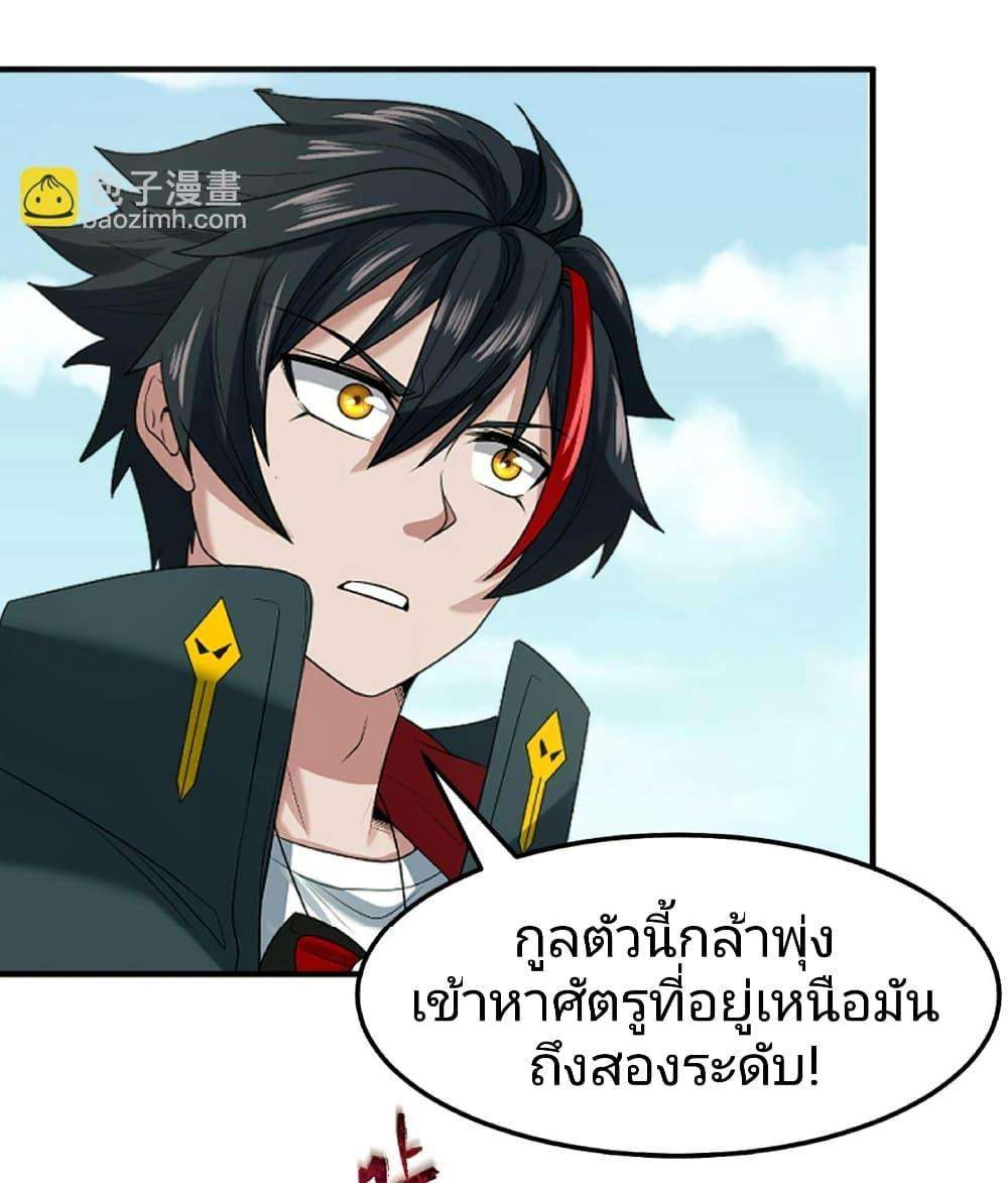 The Age of Ghost Spirits ตอนที่ 81 11