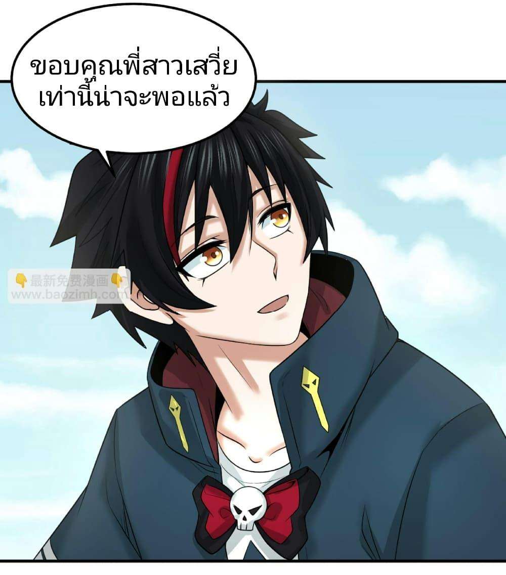 The Age of Ghost Spirits ตอนที่ 81 14