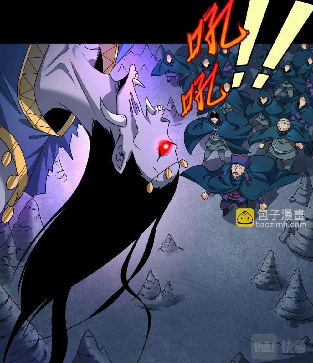 The Age of Ghost Spirits ตอนที่ 81 25