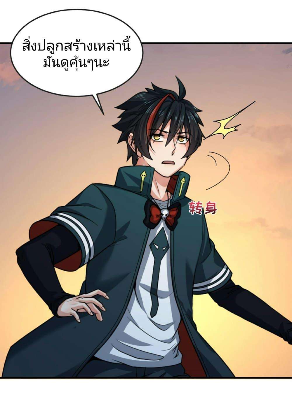 The Age of Ghost Spirits ตอนที่ 81 36