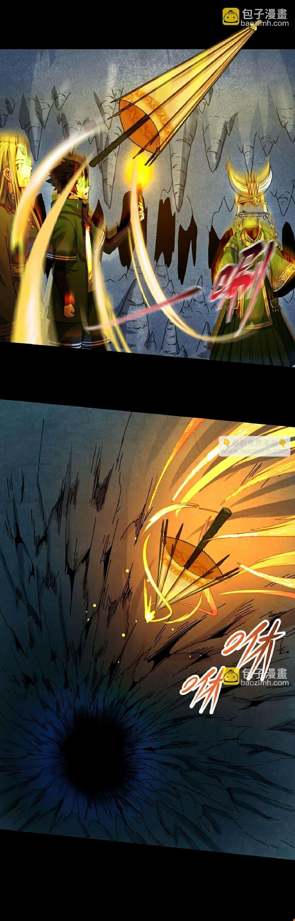 The Age of Ghost Spirits ตอนที่ 81 31