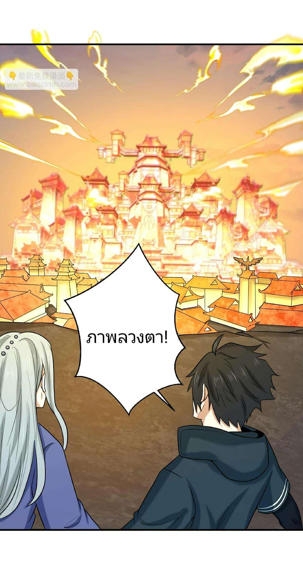 The Age of Ghost Spirits ตอนที่ 81 37