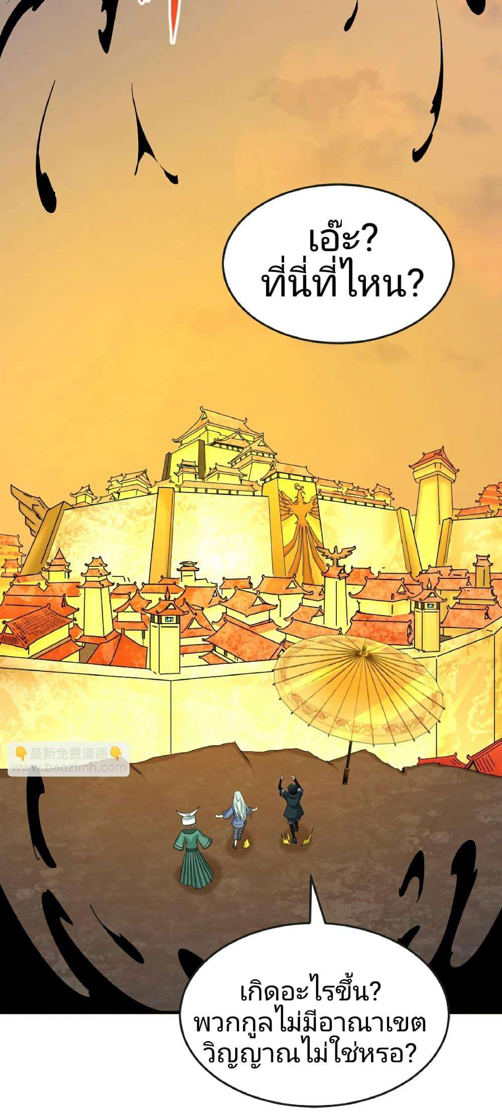 The Age of Ghost Spirits ตอนที่ 81 35